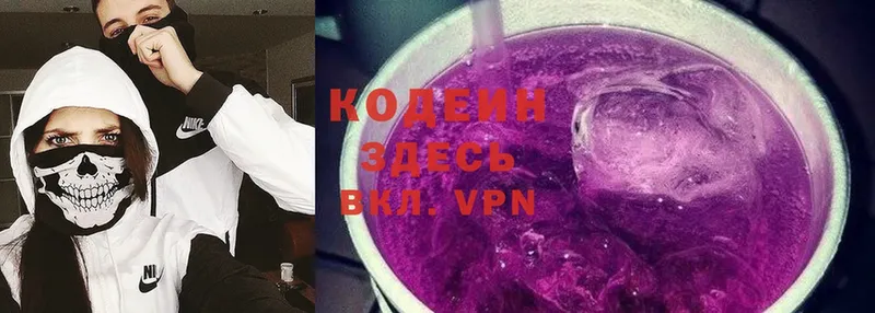 Кодеин напиток Lean (лин)  Кореновск 