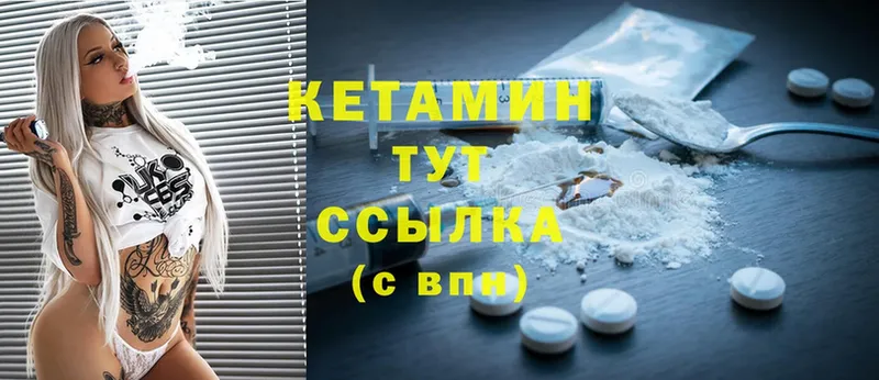 КЕТАМИН ketamine  продажа наркотиков  Кореновск 