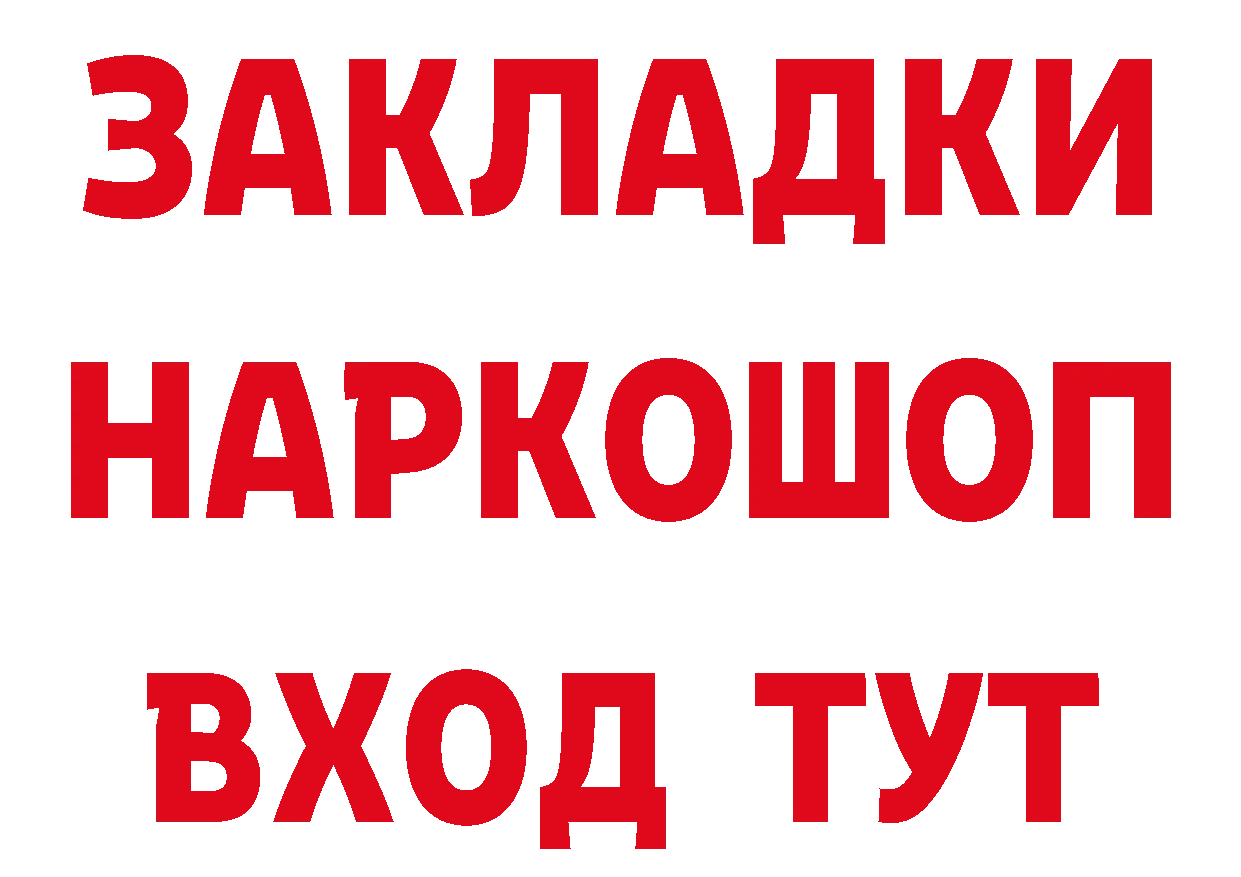 БУТИРАТ GHB вход даркнет blacksprut Кореновск